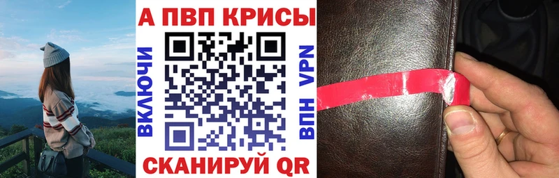 А ПВП крисы CK  Хадыженск 