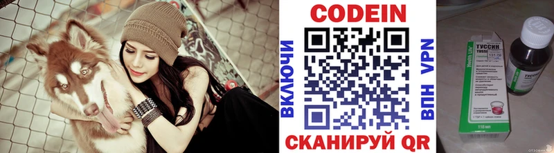 наркотики  Хадыженск  Кодеин напиток Lean (лин) 
