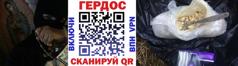 ГЕРОИН VHQ купить наркотик Хадыженск