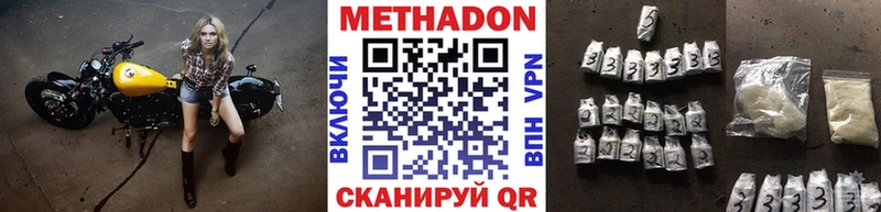 МЕТАДОН белоснежный  Хадыженск 
